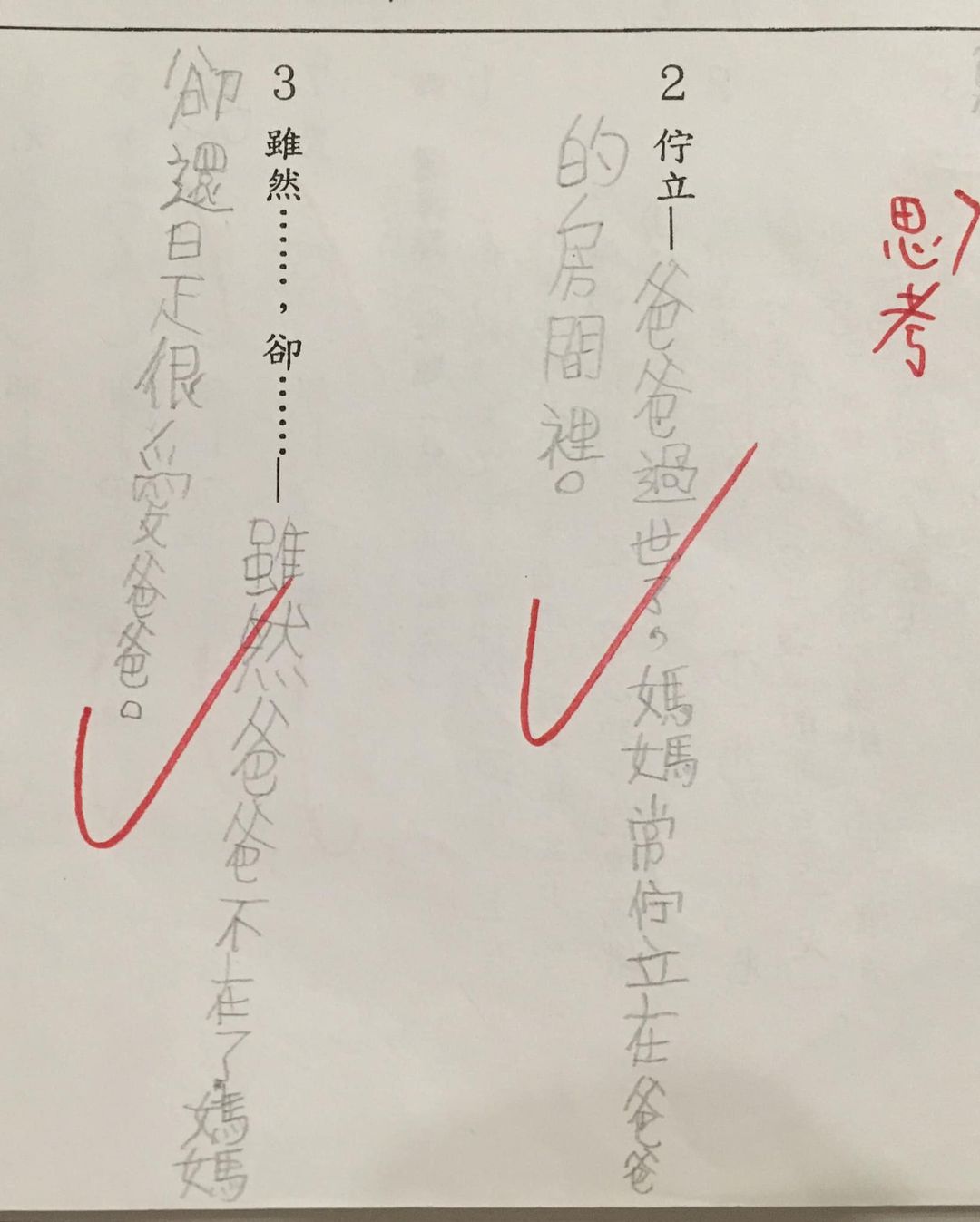 圖/翻攝自爆怨公社