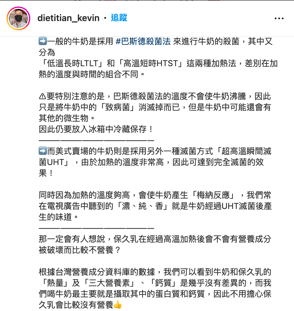 營養師凱文發文。(圖/翻攝自dietitian_kevin IG)