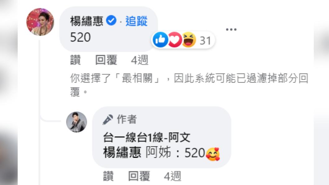 雙方關係融洽。（圖／翻攝自阿文臉書）