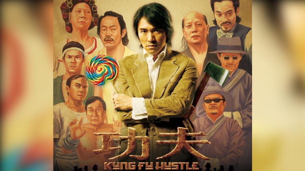 《功夫》連奪7個「最佳外語片」獎。（圖／翻攝自微博）