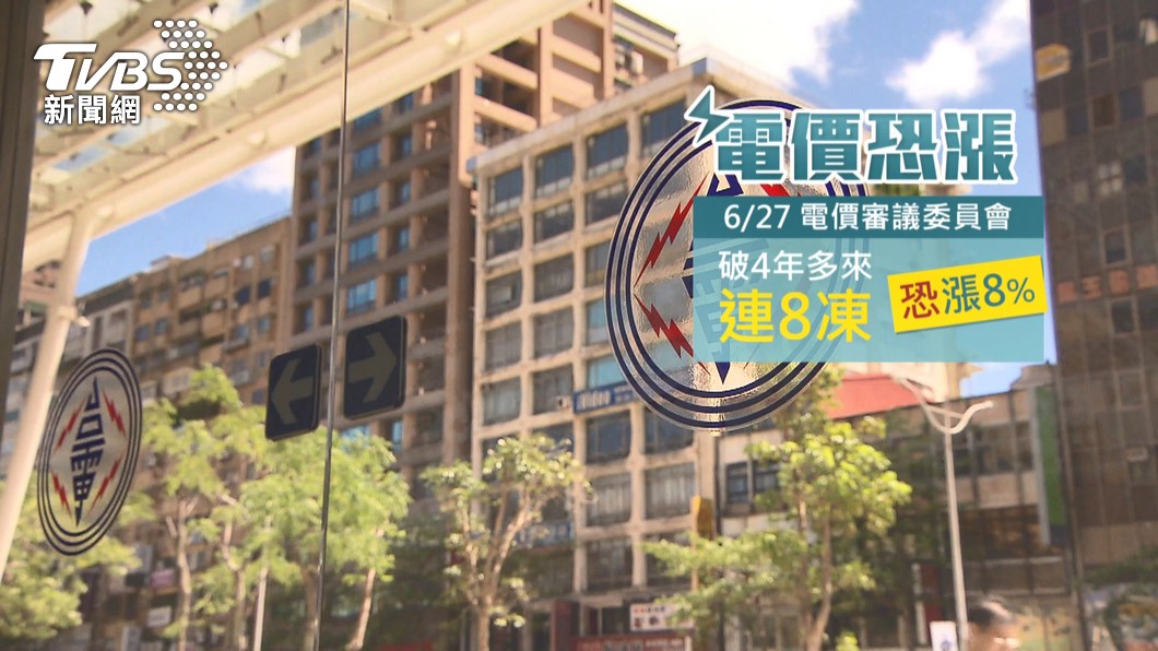 圖／TVBS