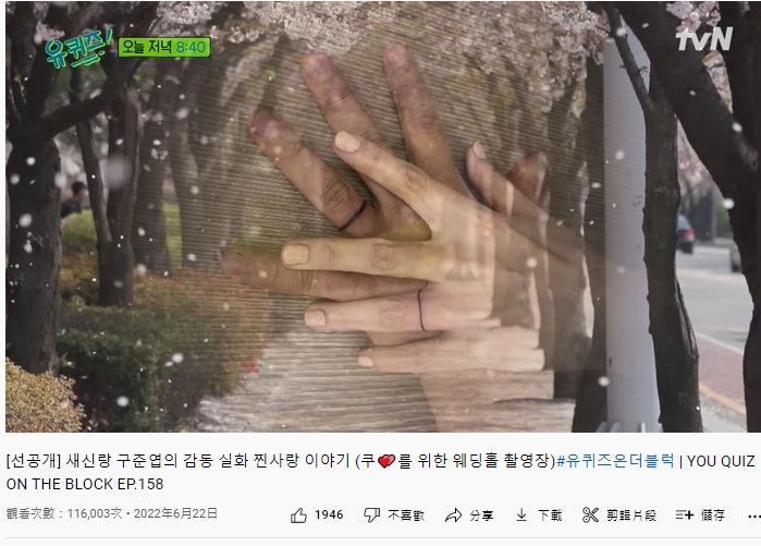 大S補充,老公用韓國帶來的刺青機做刺青婚戒。(圖/翻攝自유 퀴즈 온 더 튜브YouTube)