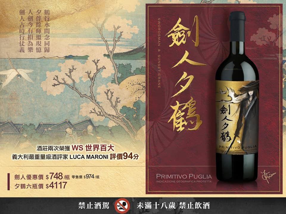 首批預購5千瓶已被搶光。(圖/翻攝自沃芙酒業粉專)