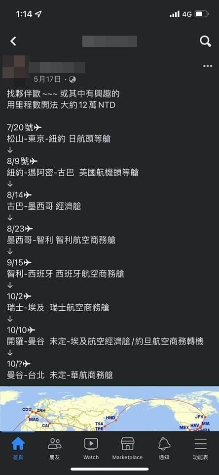 有網友發現房東準備要出國環遊世界3個月才會有這則招租文。(圖/翻攝自臉書社團「台北租屋、出租專屬社團」)