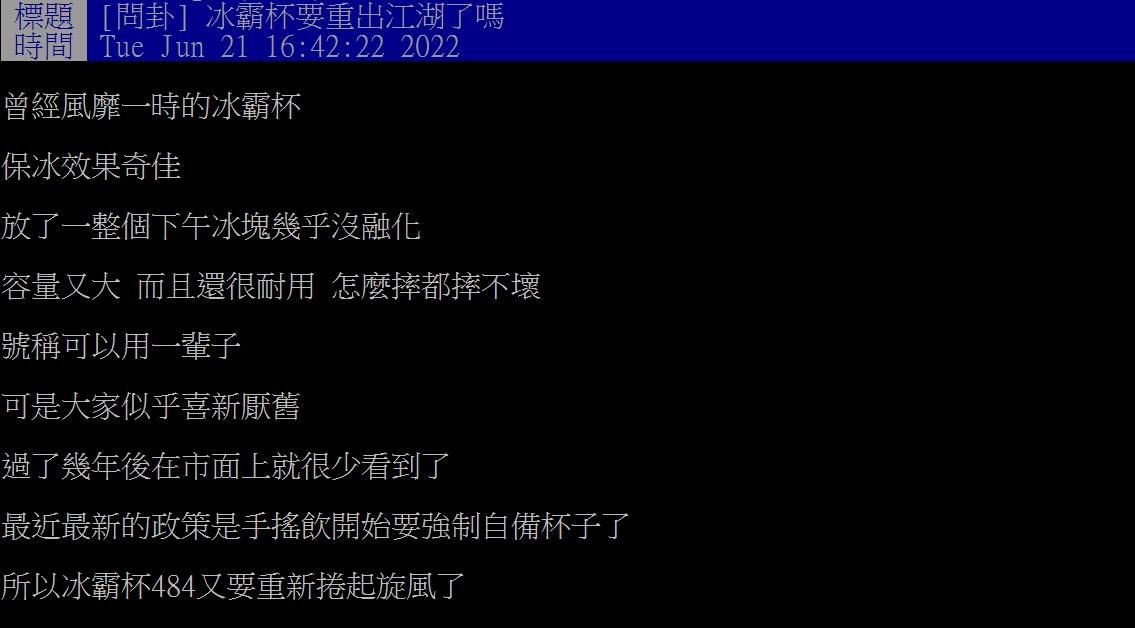 網友發文。（圖／翻攝自PTT）