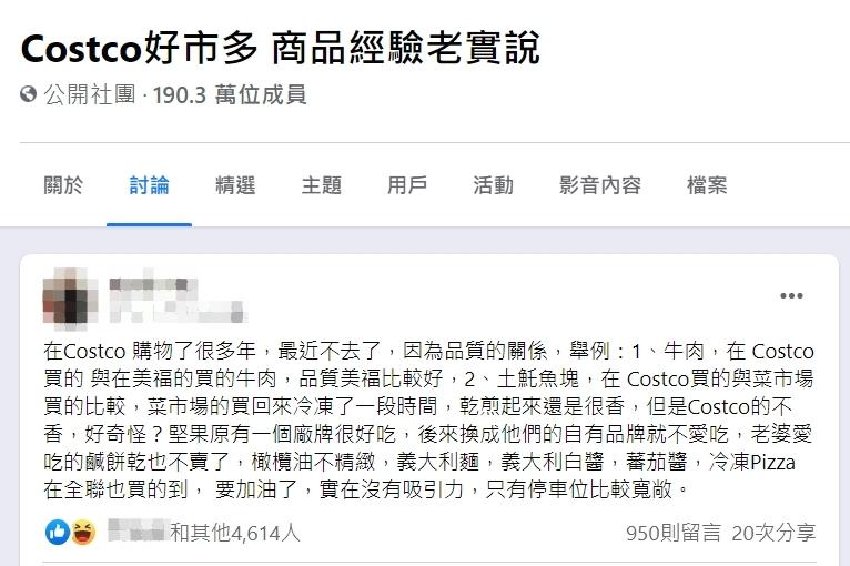 圖/翻攝自臉書社團Costco好市多 商品經驗老實說