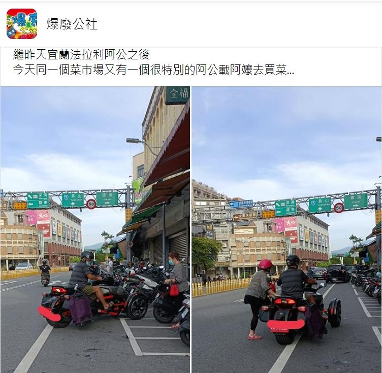 阿公騎買百萬重機,載阿嬤去買菜。(圖/翻攝自爆廢公社)
