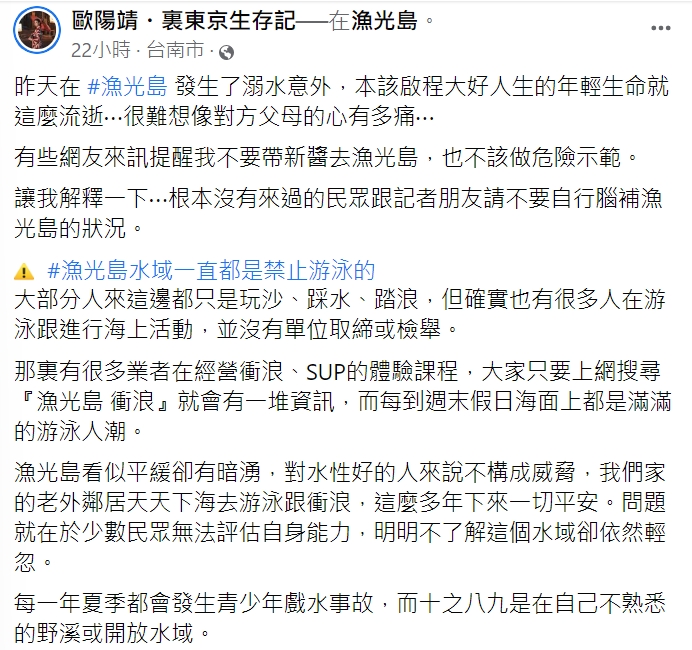歐陽靖發文回應網友的質疑。（圖／翻攝自歐陽靖臉書）