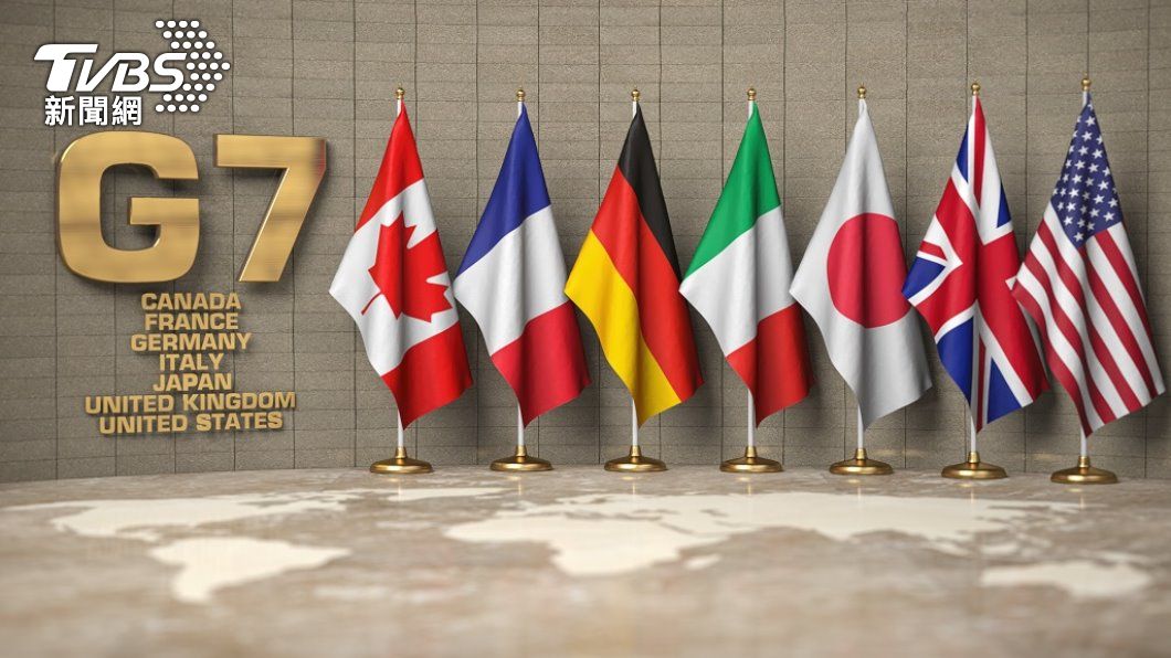 G7峰會26日登場 將宣佈對俄施壓新措施