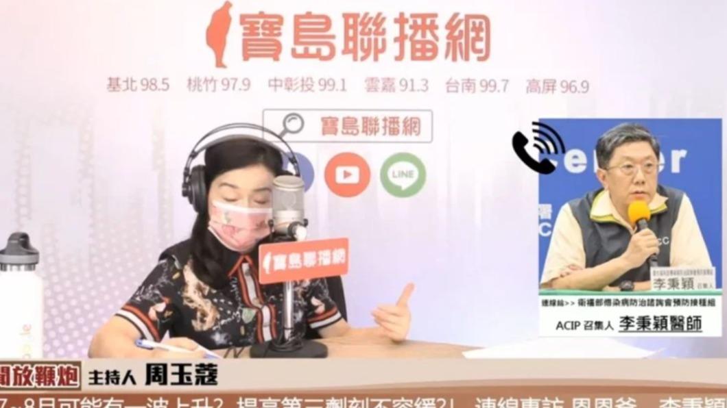 李秉穎在節目中說陳時中沒變重症已是萬幸。(圖/翻攝寶島聯播網)
