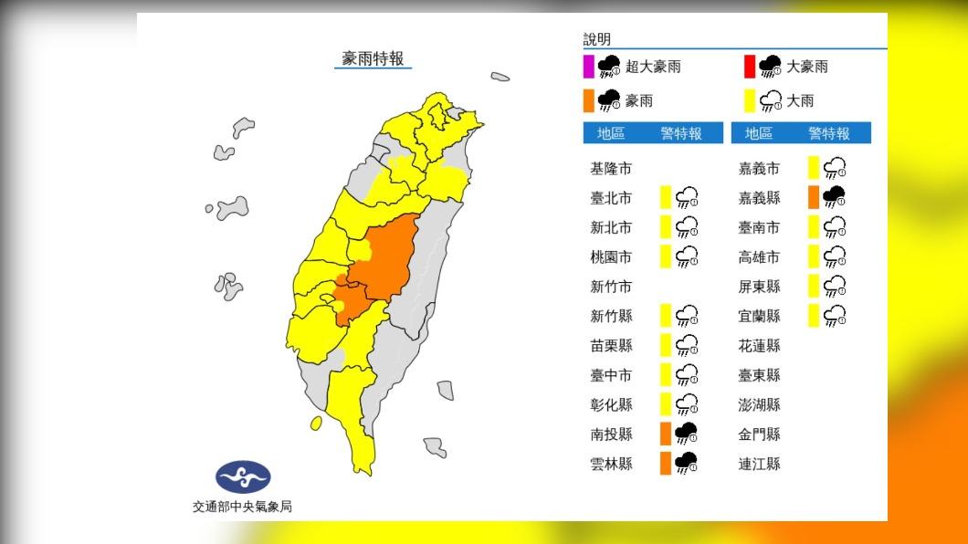 15縣市嚴防豪大雨及雷擊。(圖/中央氣象局)