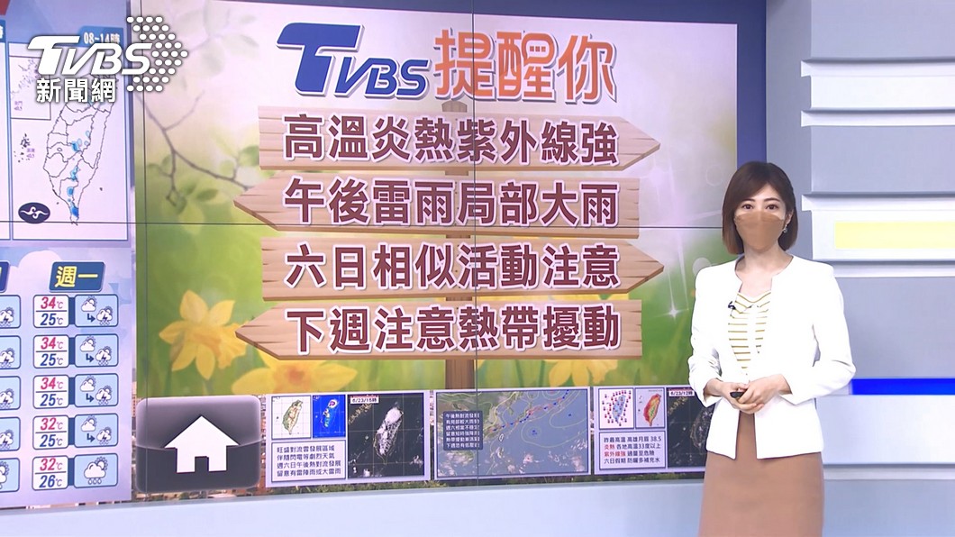 圖/TVBS