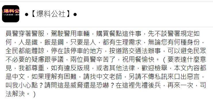 原PO貼文慘遭網友砲轟。(圖/翻攝自爆料公社)