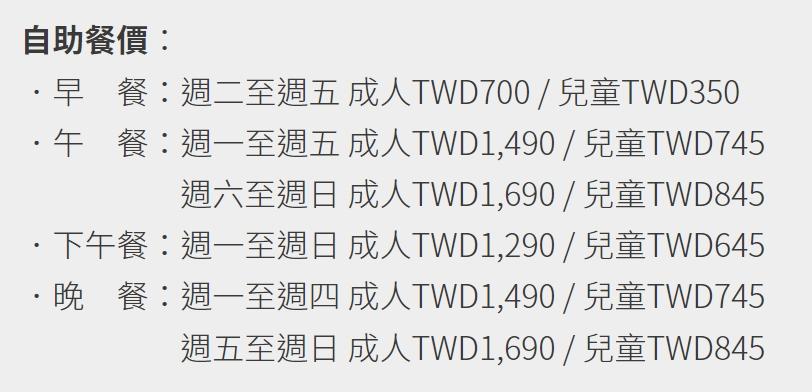 十二廚目前價格。(圖/翻攝台北喜來登官網)