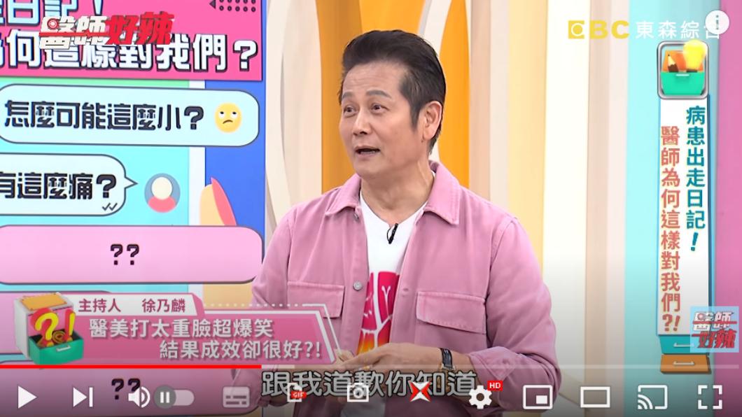 徐乃麟在節目中分享過去做醫美的經驗。(圖/翻攝自《醫師好辣》YT)