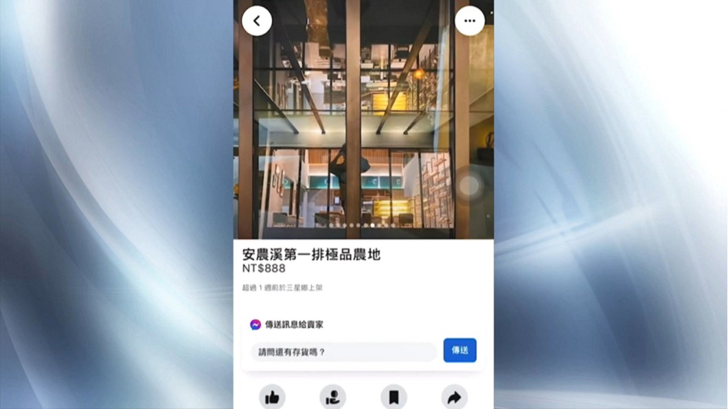 圖/翻攝宜蘭全區房屋-土地-買賣租賃社團