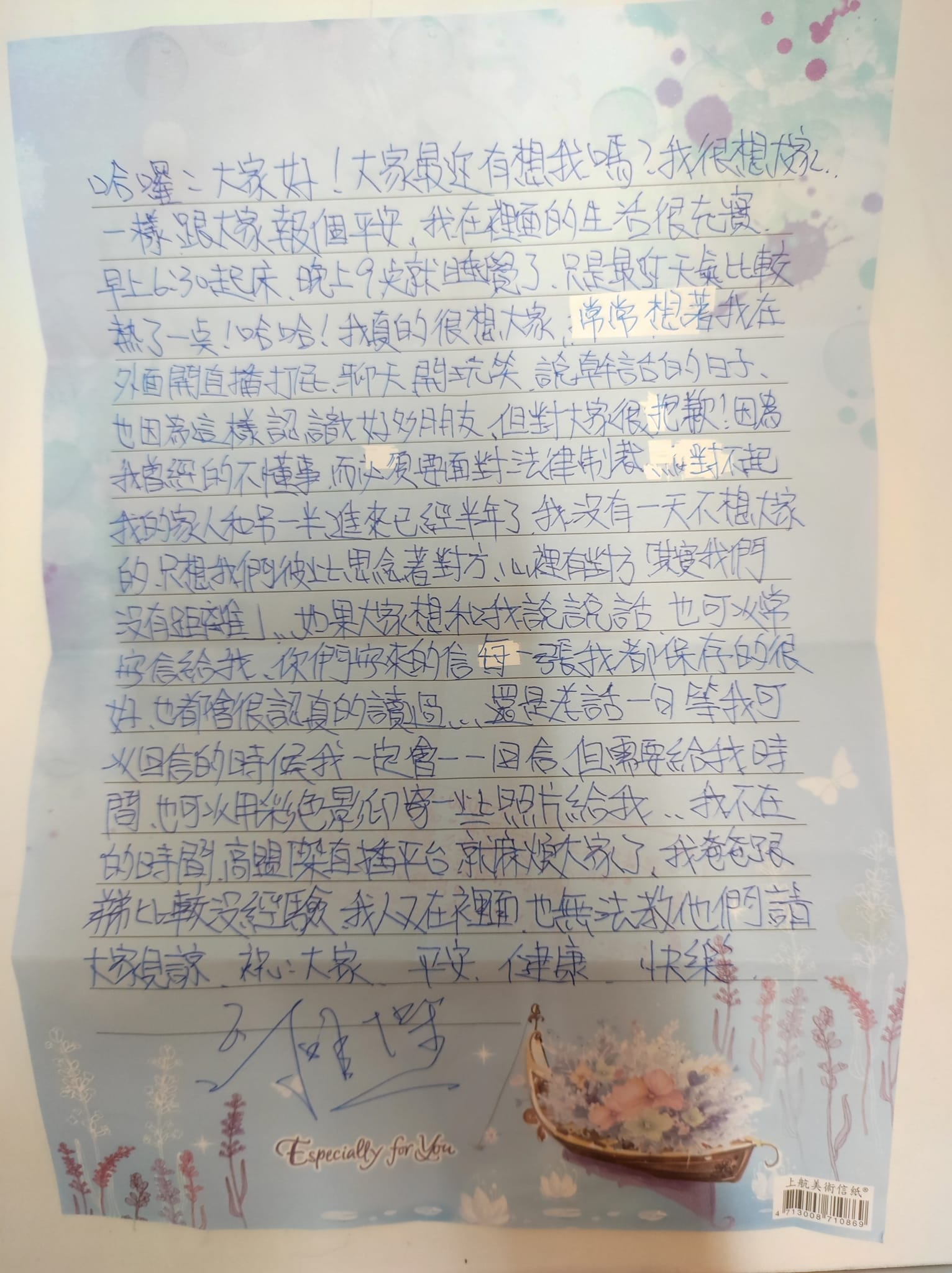 高盟傑寫信給爸內容曝光。（圖／翻攝自高盟傑直播平台臉書）