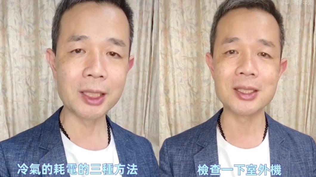 職人分享吹冷氣省電三招。（圖／翻攝自＠ken88chiang抖音）