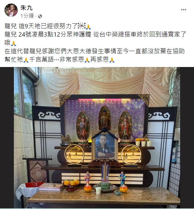 朱九悲嘆繼子離世。(圖/翻攝自朱九臉書)