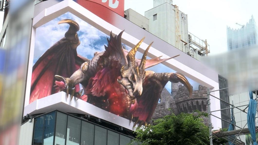 最新《魔物獵人》將發售!新宿播3D廣告 等身大龍現身