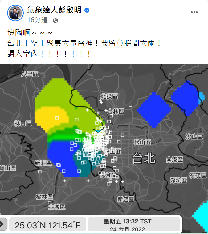 氣象專家彭啟明呼籲大家快入室內。(圖/翻攝自氣象達人彭啟明臉書)