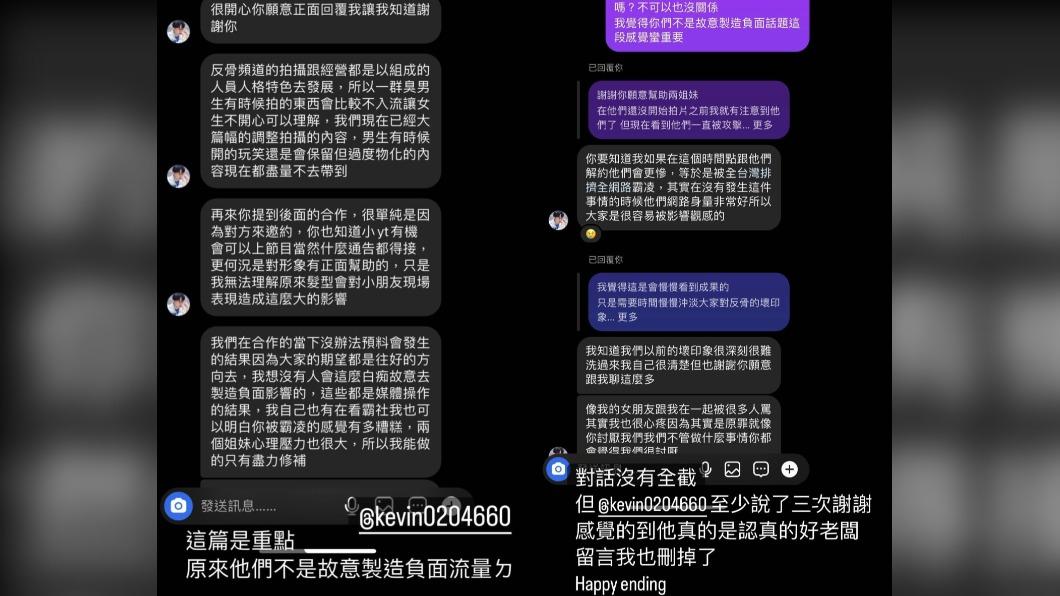 酷炫與網友理性談話。(圖/翻攝自莊酷炫(小苦苓)臉書)