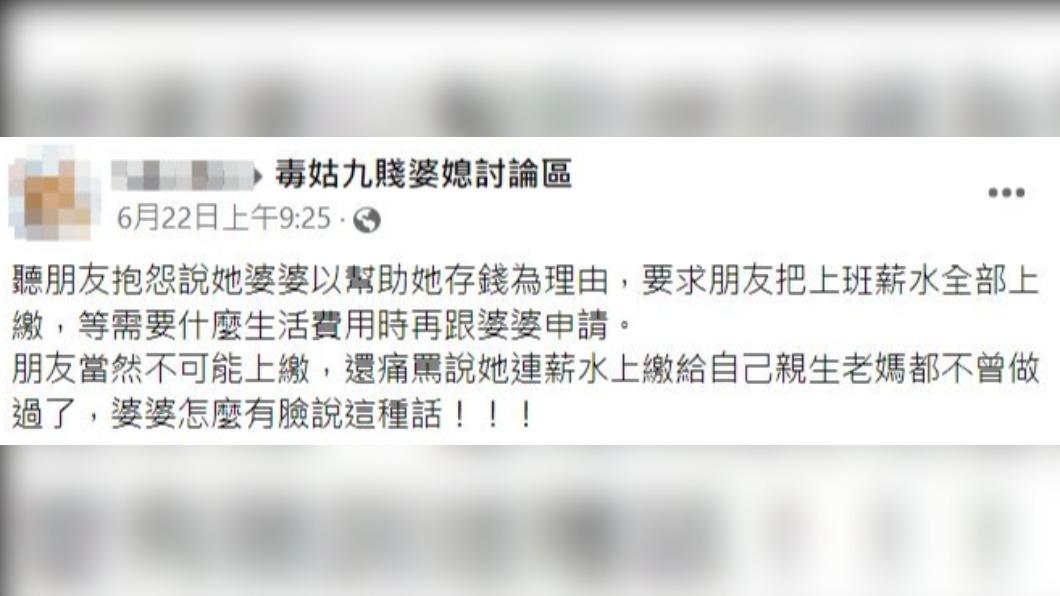 網友替朋友出聲抱怨。(圖/翻攝自毒姑九賤婆媳討論區臉書)