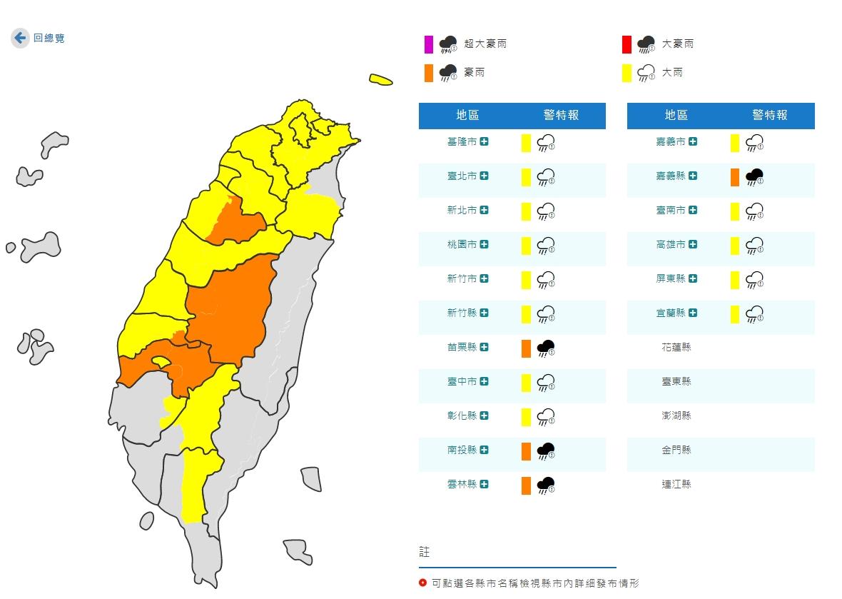 氣象局發布豪雨特報。（圖／中央氣象局）