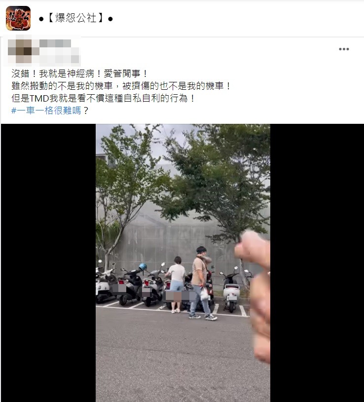 原PO認為一車一格很難嗎?結果掀起兩派網友論戰。(圖/翻攝自爆怨公社)