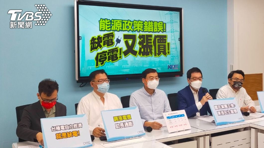 電價下週喊漲!藍委怒譙民進黨:「非核家園」害電費上漲