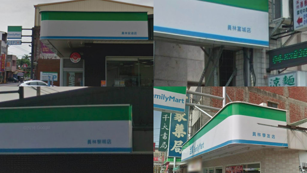超商取名超奇特!員林還出現「四大天王」 網笑:去踩點