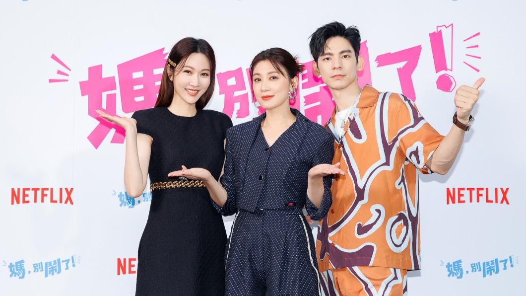 左起曾莞婷、賈靜雯、林柏宏出席媒體見面會。(圖/Netflix提供)