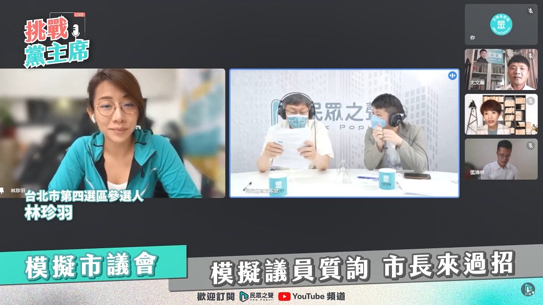 圖／翻攝自 Youtube 民眾之聲