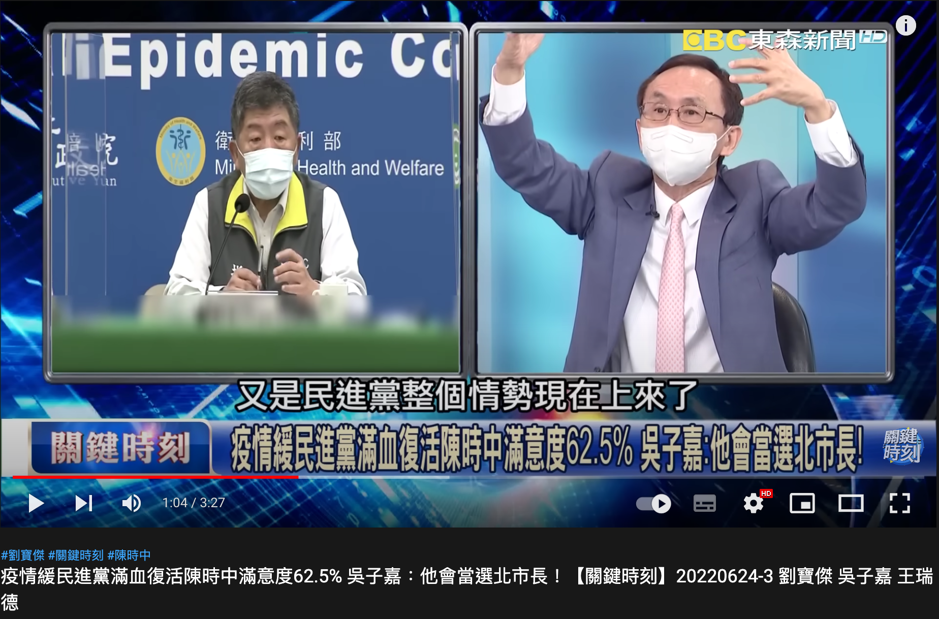 吳子嘉上「關鍵時刻」公布自己最新民調。(圖/翻攝自關鍵時刻YouTube頻道)