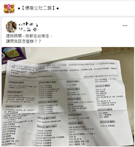 網友無奈解釋自己這半年根本不住那裡。(圖/翻攝自爆廢公社二館)