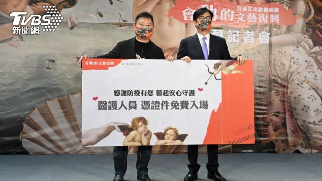 「會動的文藝復興沉浸式光影藝術展」移展科工館今天開幕。（圖／高雄市政府提供）