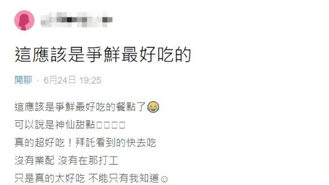 網友分享自己超愛的1品項。(圖/翻攝自Dcard)