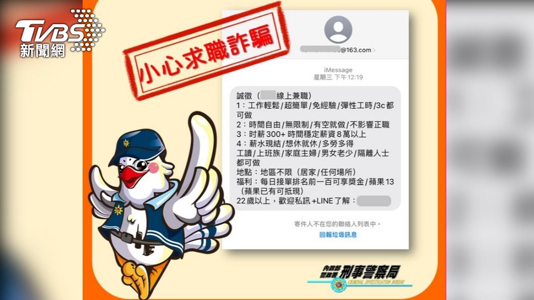刷商品賺佣金！補教女師誤信打工詐騙　17萬存款全沒了