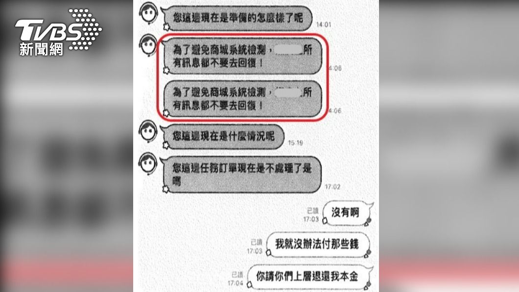 被害人不斷地投入本金後發現血本無歸,才驚覺遭騙。(圖/TVBS)