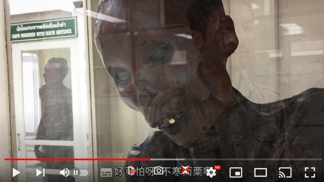 該博物館過去曾展出「食人魔細偉」。(圖/翻攝自冒險雷探長YT)