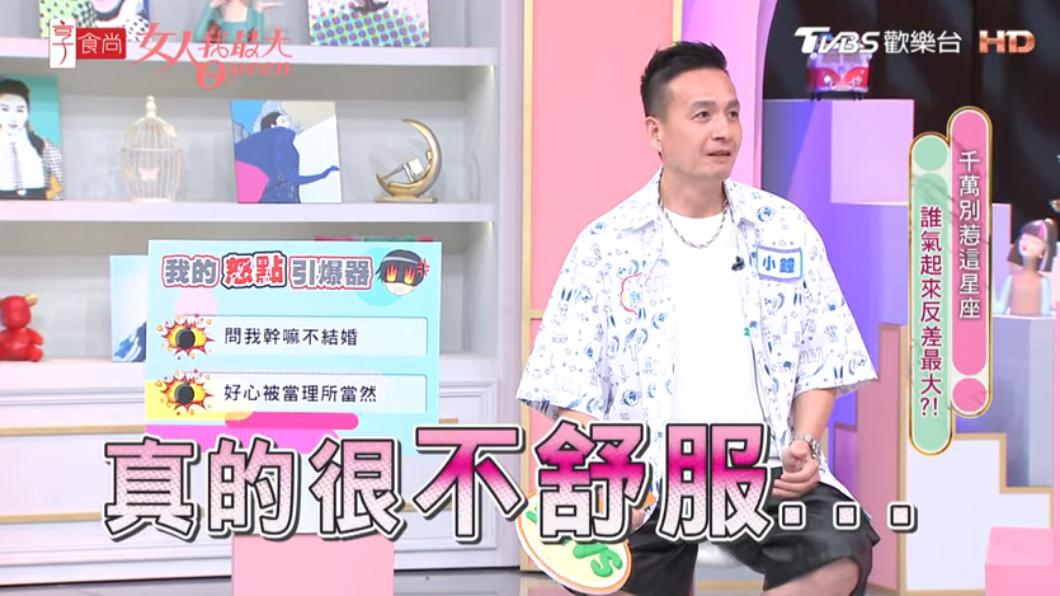 小鐘狂被問婚事坦言不舒服。(圖/女人我最大)
