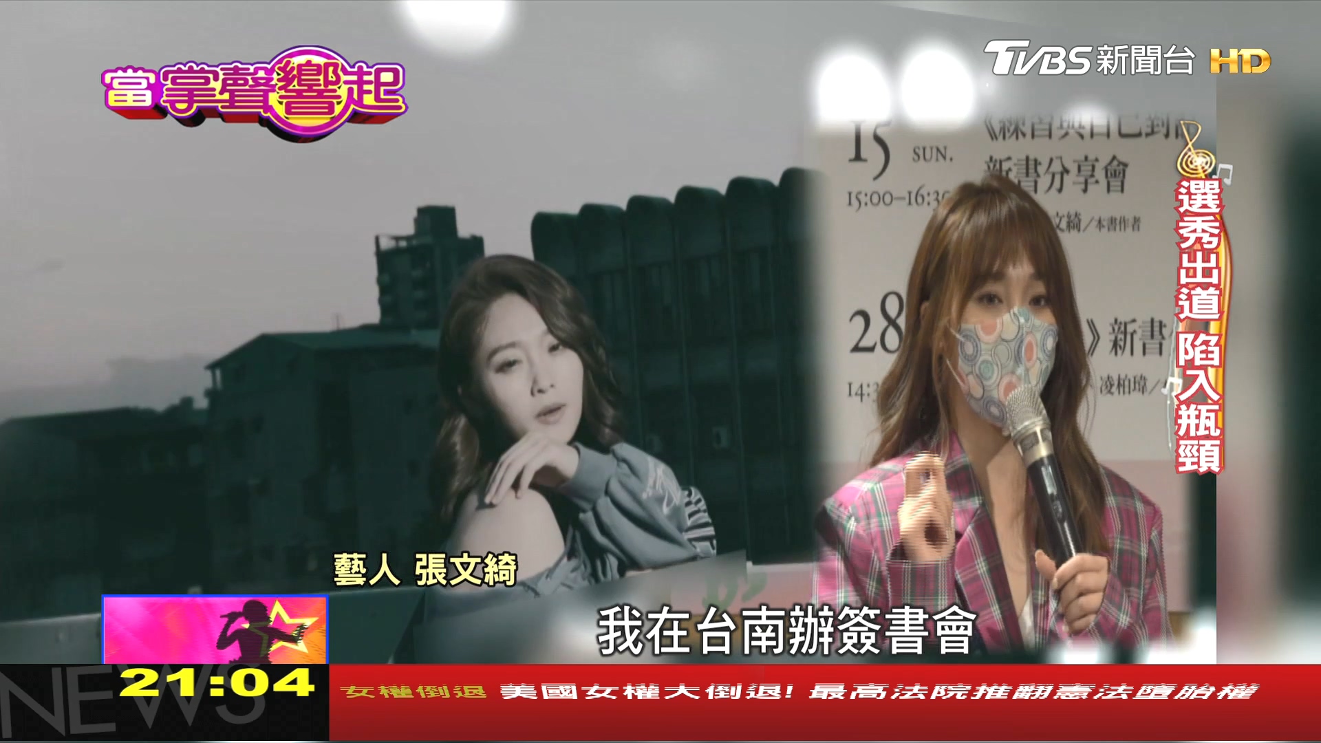 圖／TVBS
