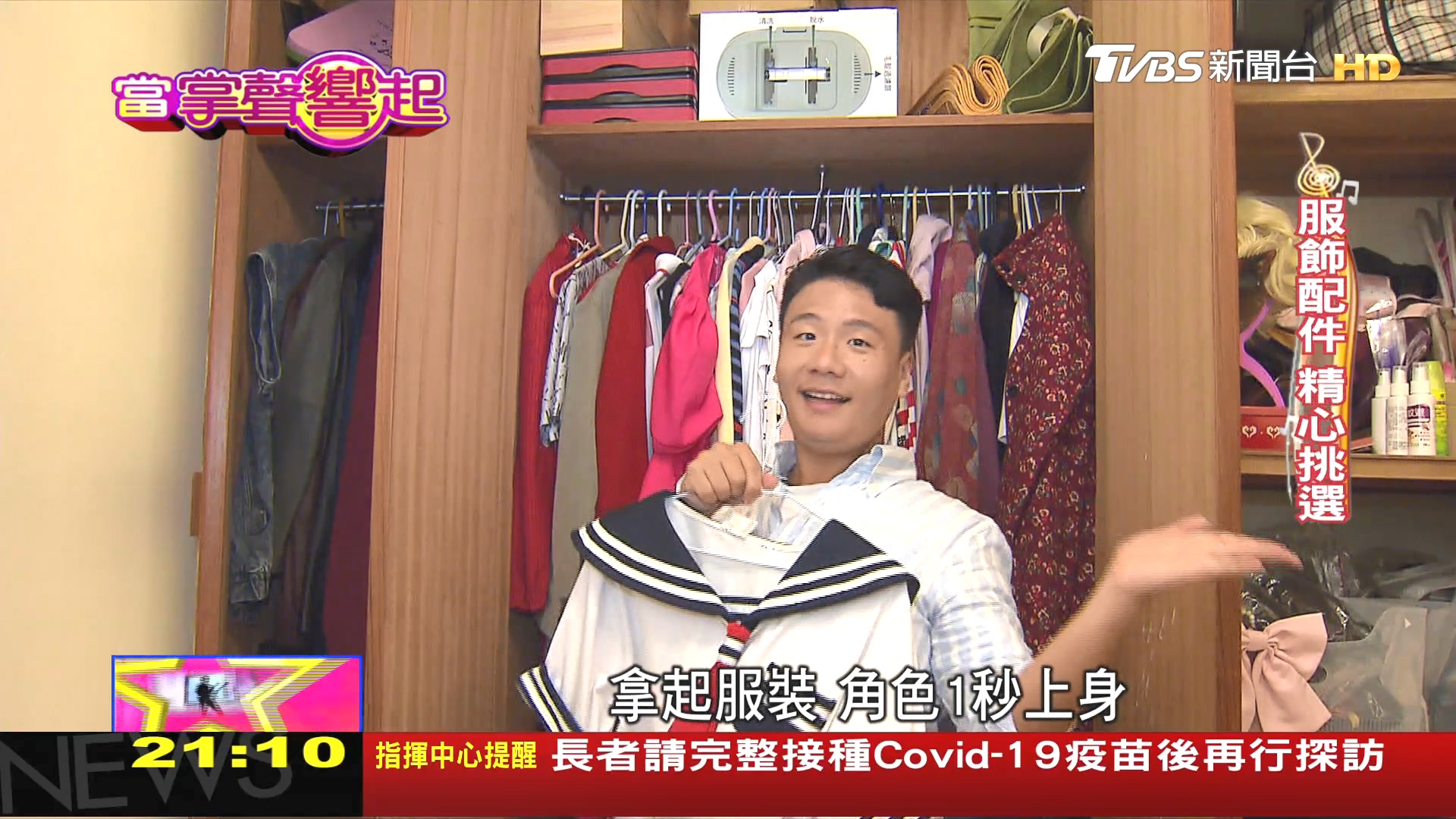 圖/TVBS