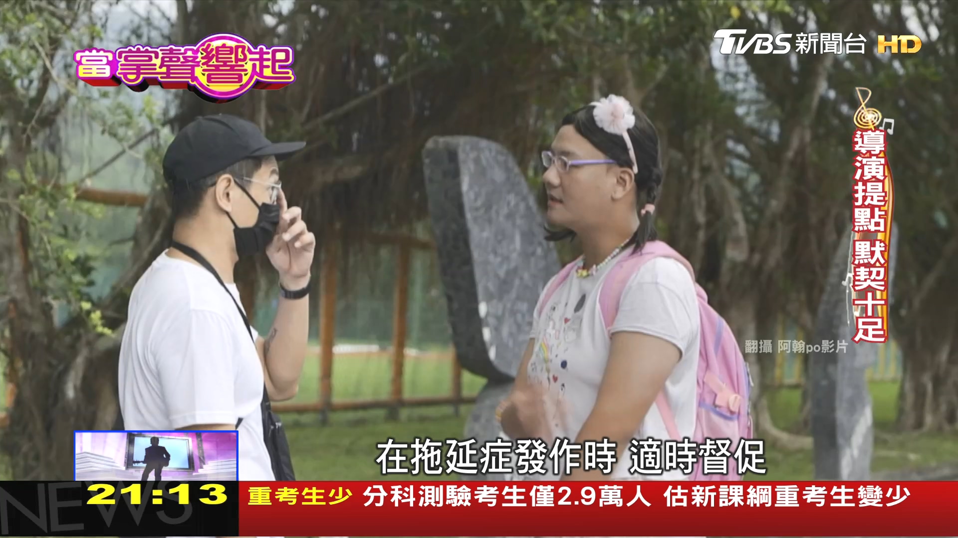 圖/TVBS
