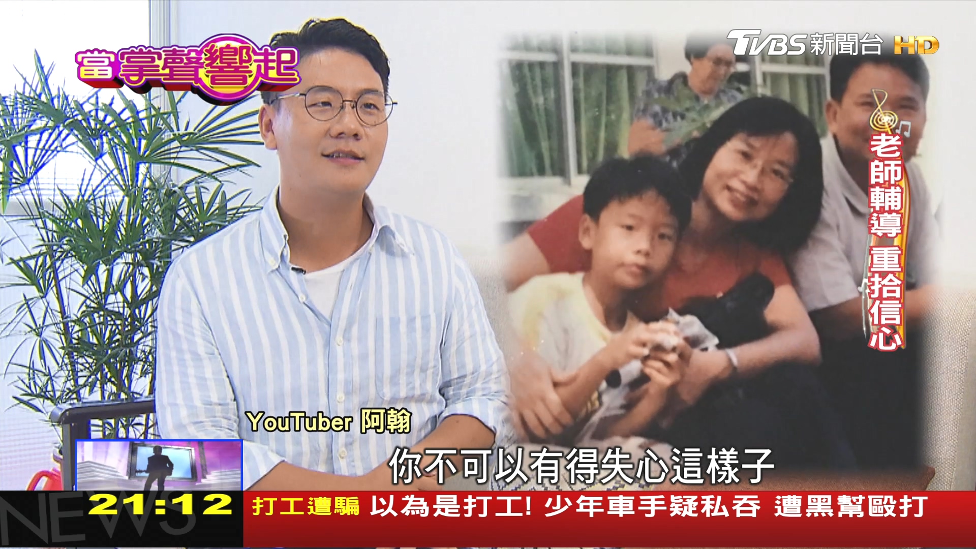 圖/TVBS