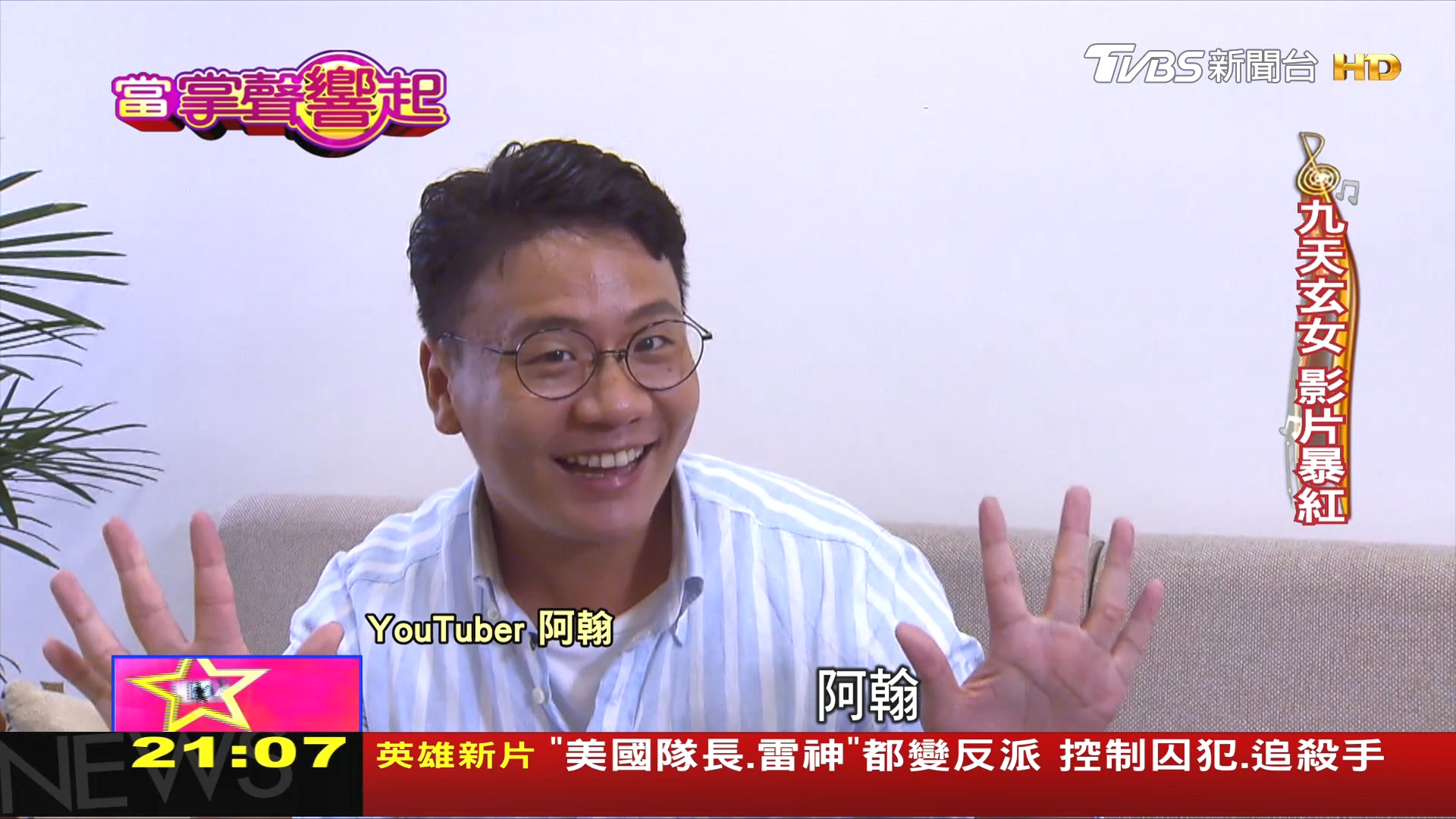 圖/TVBS