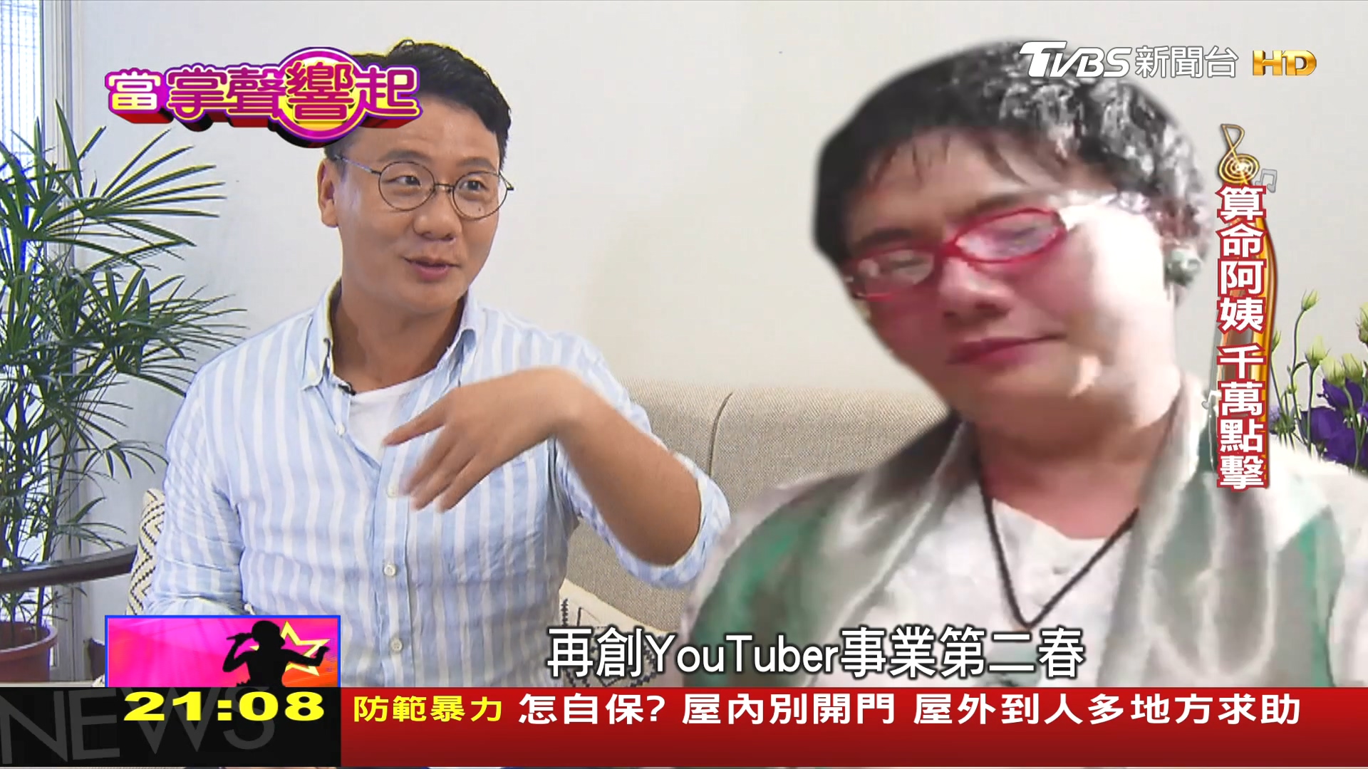 圖/TVBS