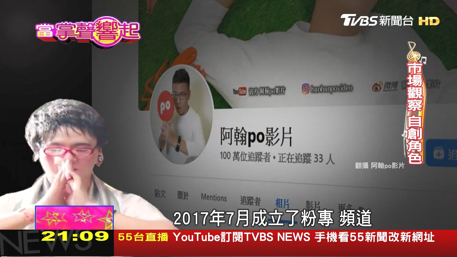 圖/TVBS