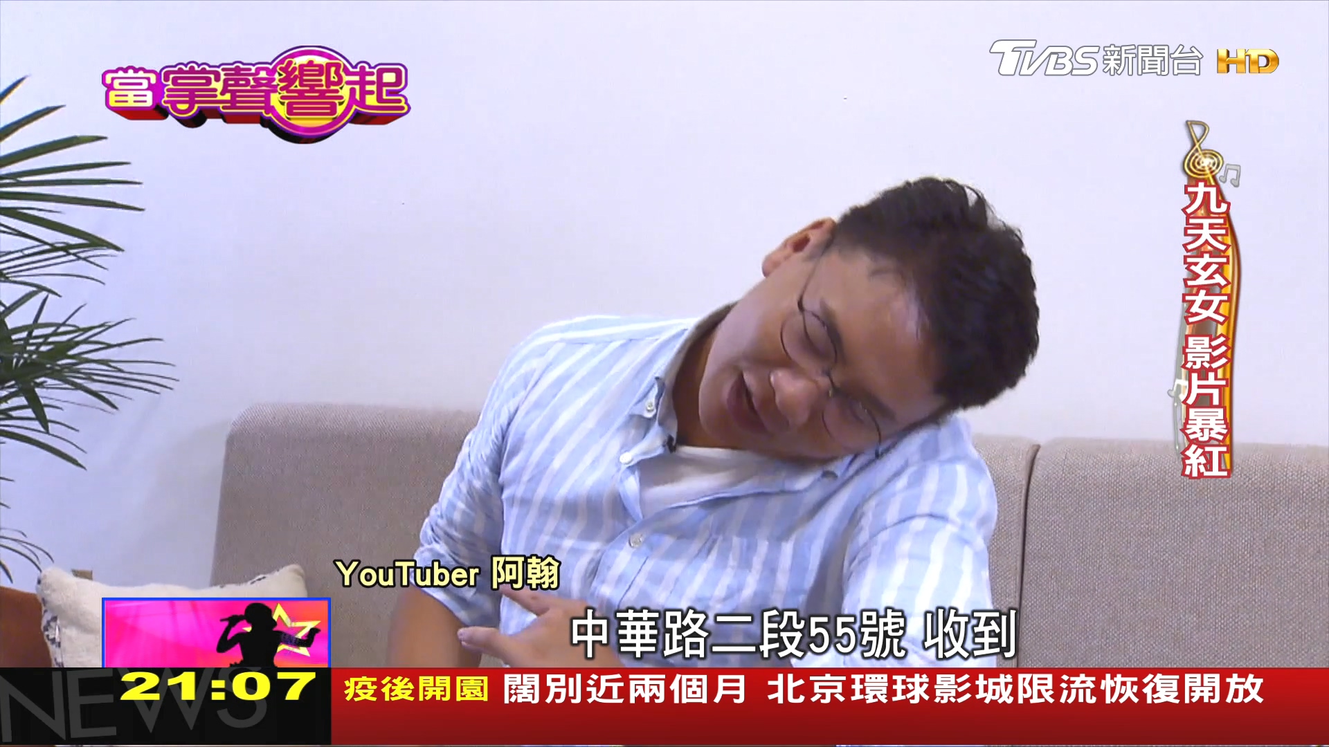 圖/TVBS