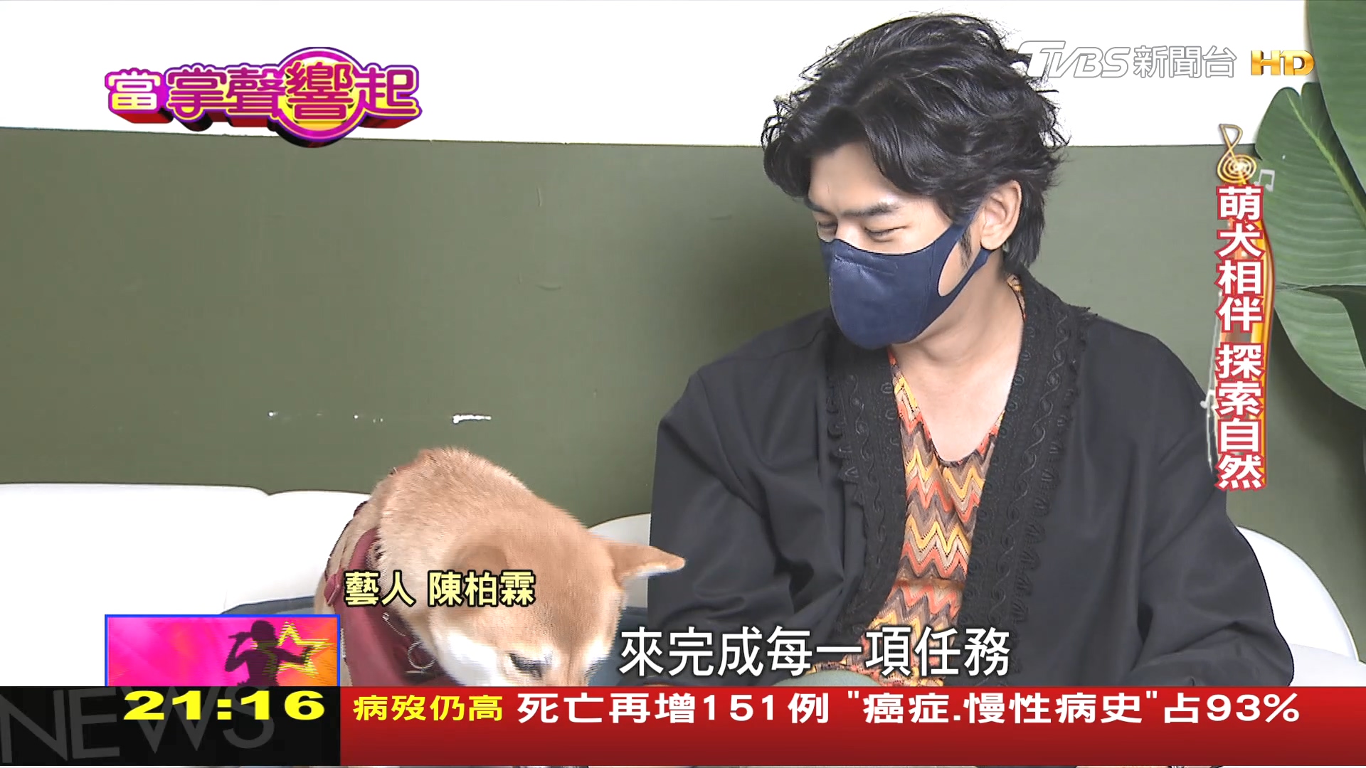 圖/TVBS